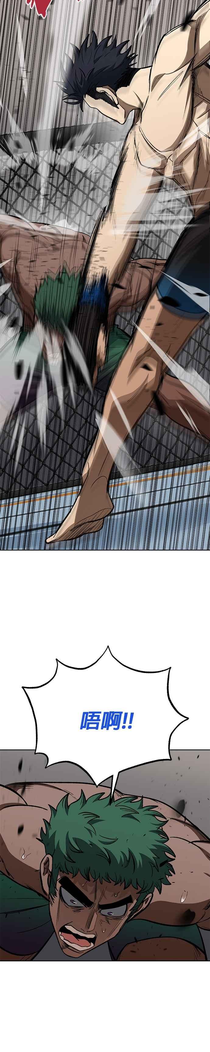 《八角笼的帝王》第132话 第28页