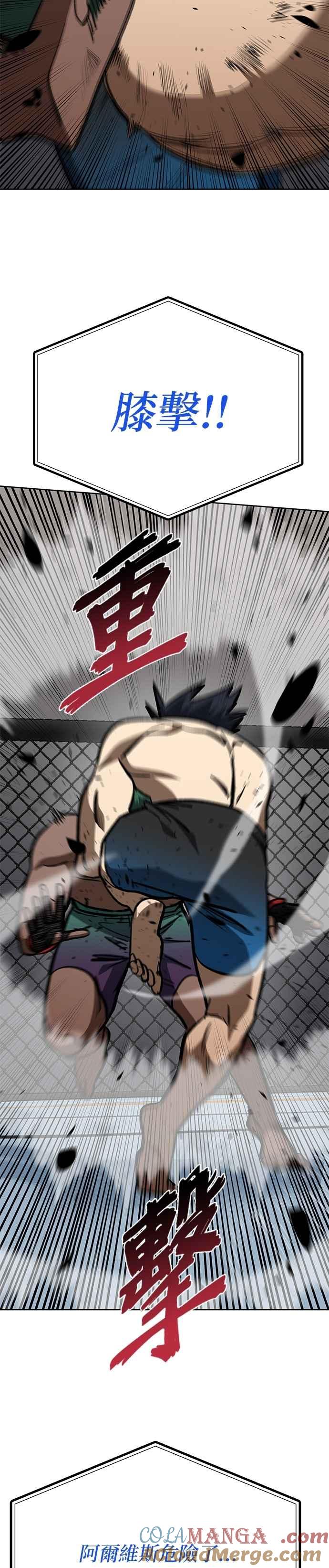 《八角笼的帝王》第132话 第31页