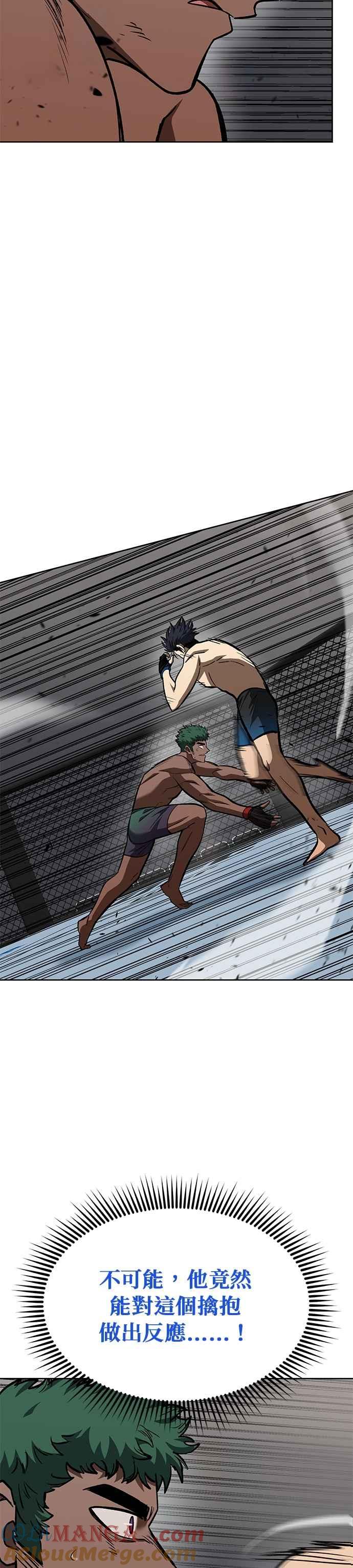 《八角笼的帝王》第132话 第23页