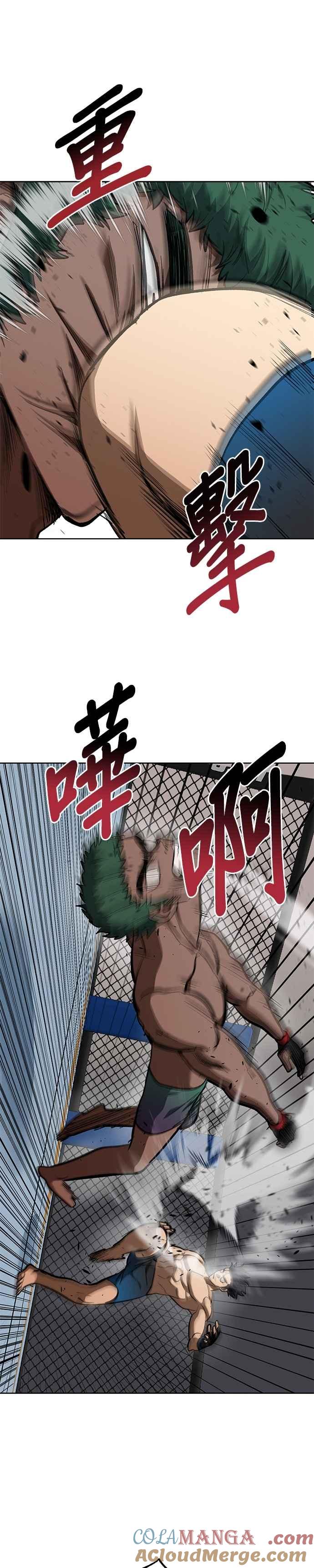 《八角笼的帝王》第132话 第25页