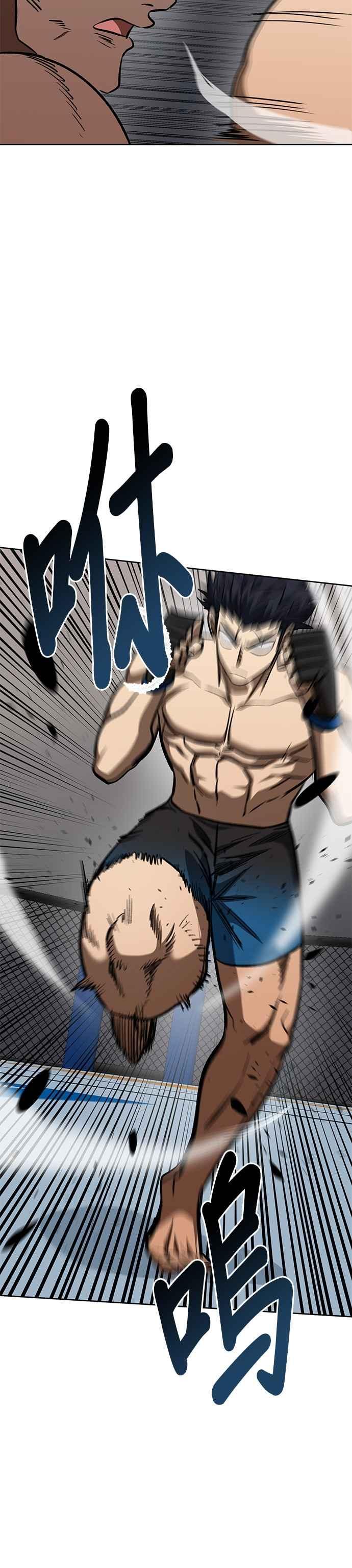 《八角笼的帝王》第132话 第24页