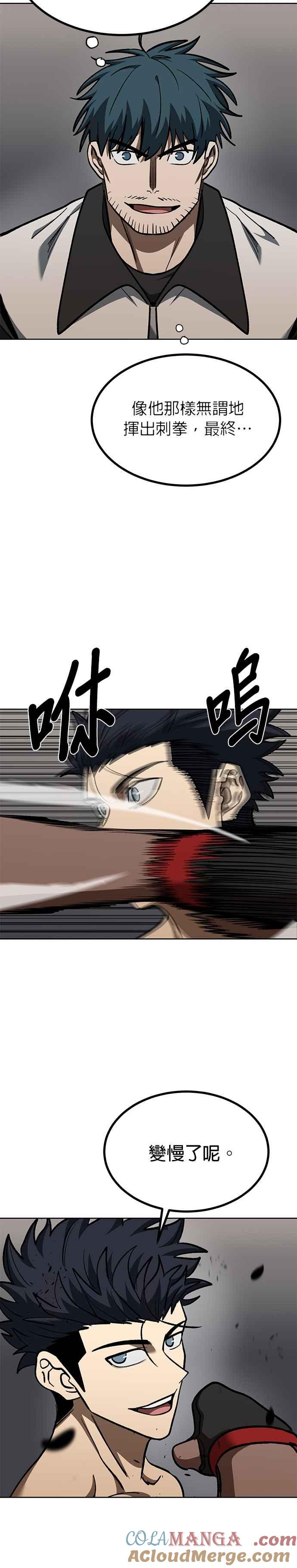 《八角笼的帝王》第132话 第19页