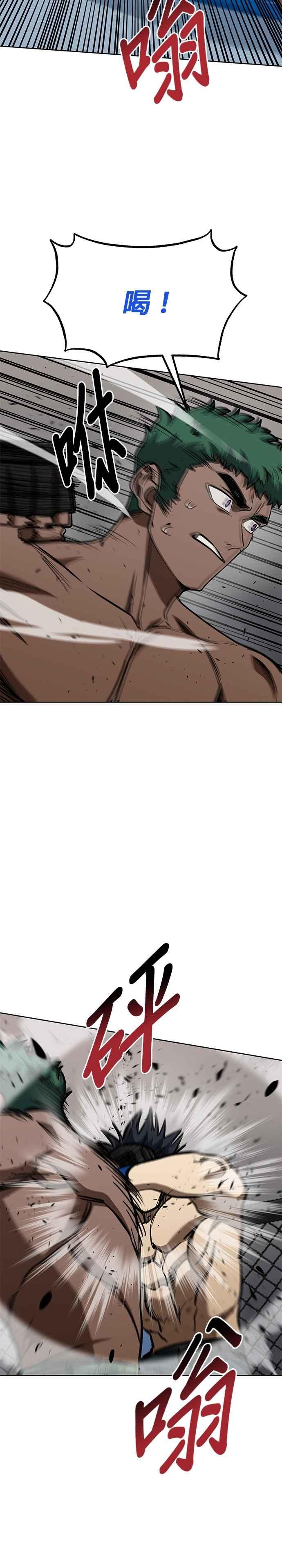 《八角笼的帝王》第132话 第10页