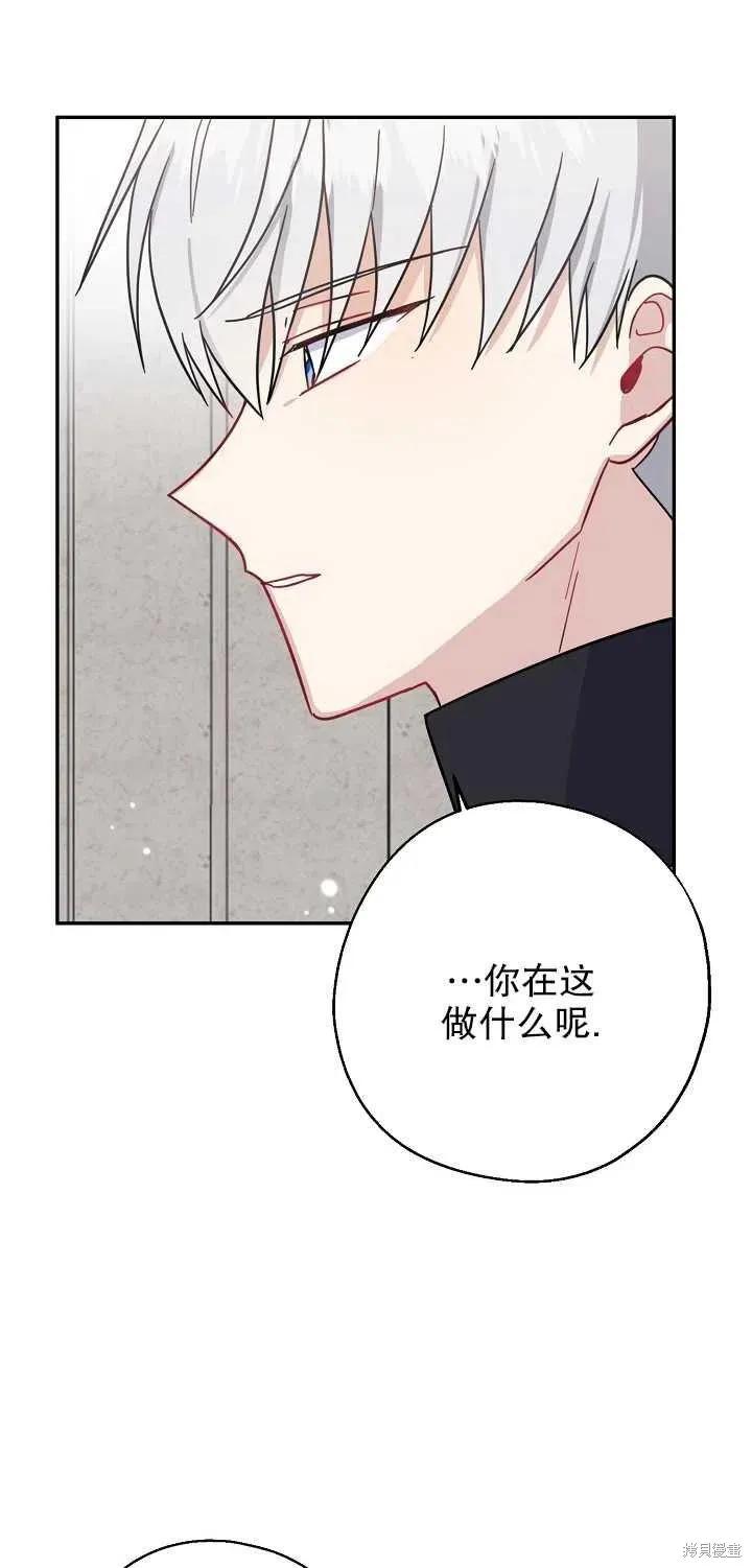 《请张嘴，金汤勺来了》第13话 第57页