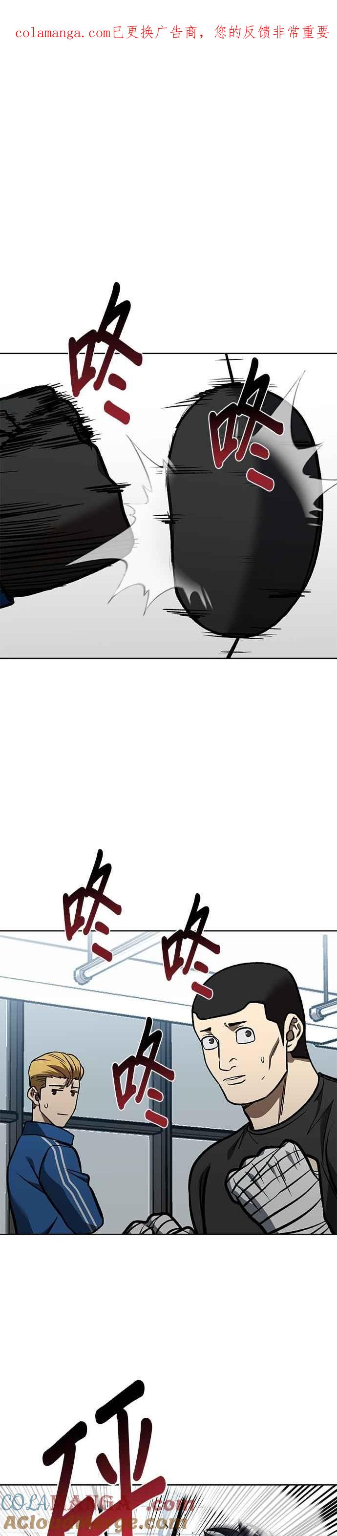 《八角笼的帝王》第153话 第1页