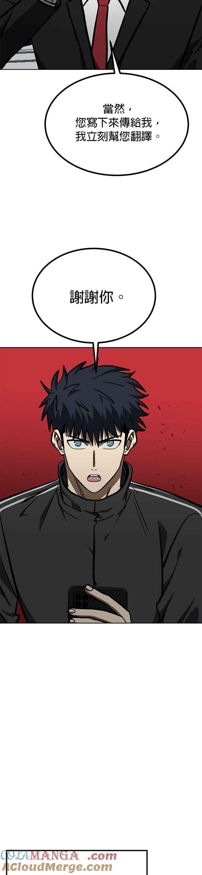 《八角笼的帝王》第153话 第11页