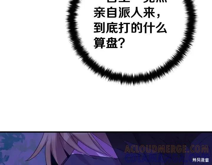 《异世界的野蛮皇后》第159话 第125页