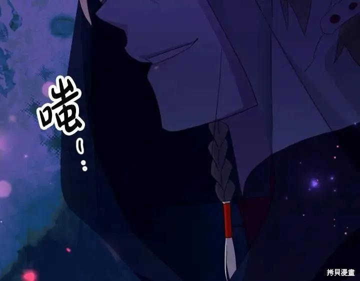 《异世界的野蛮皇后》第159话 第126页