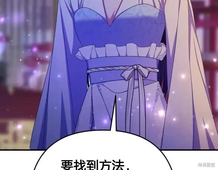 《异世界的野蛮皇后》第159话 第123页