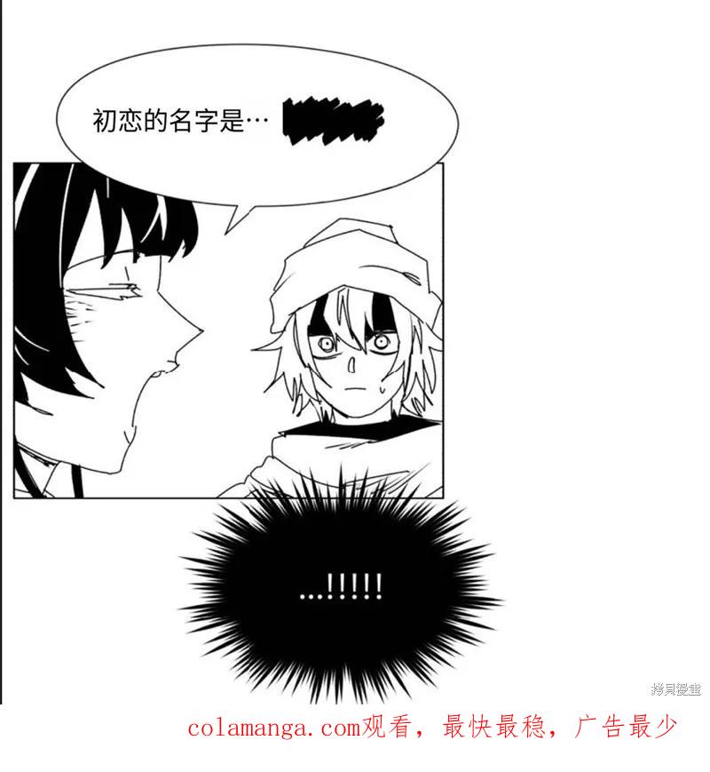 馀火骑士 - 第185话 - 第50张图