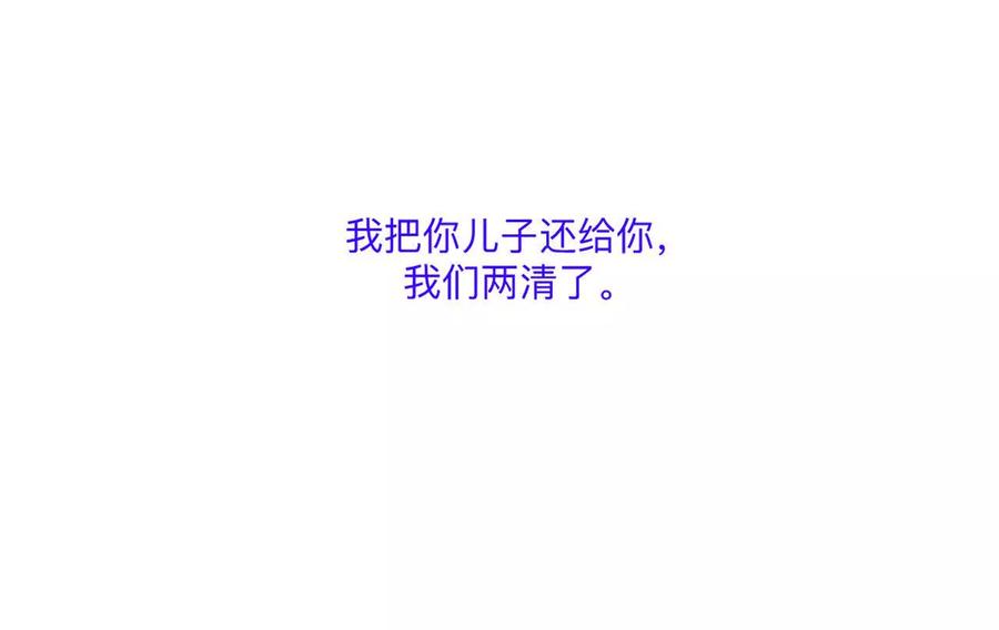 《男友半糖半盐》190·我的那个人在哪儿？ 第38页