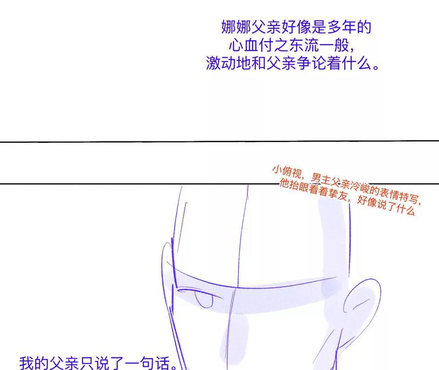 《男友半糖半盐》190·我的那个人在哪儿？ 第32页