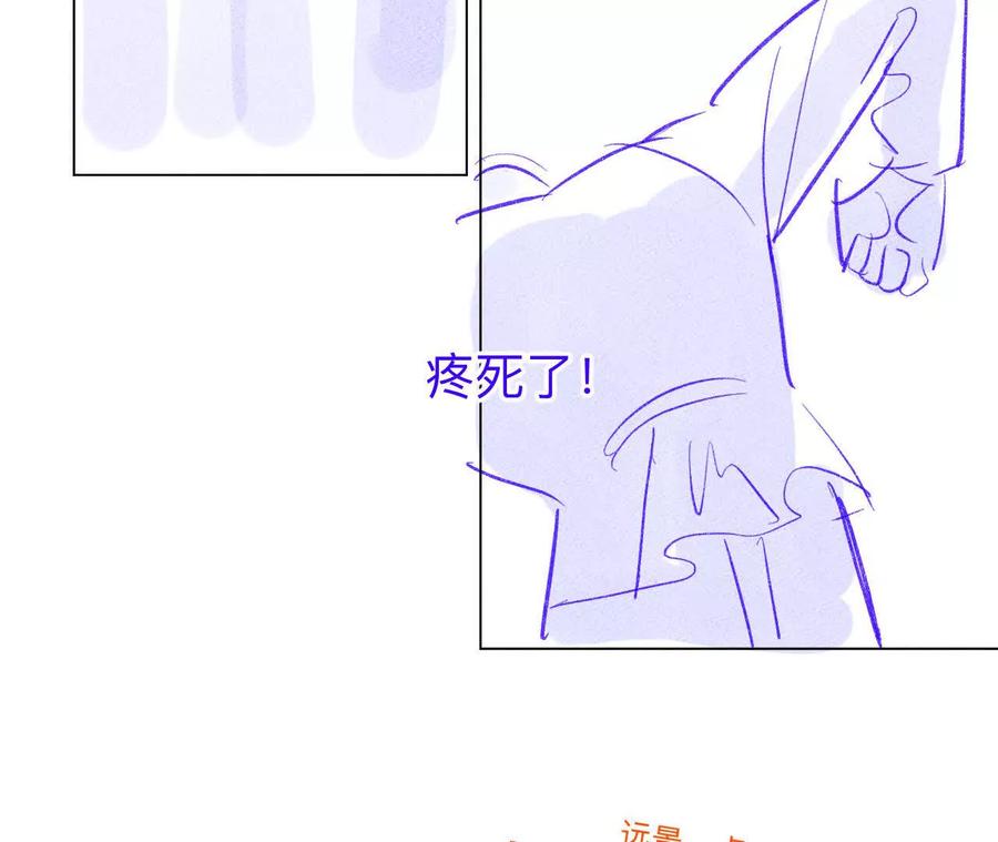 《男友半糖半盐》190·我的那个人在哪儿？ 第21页