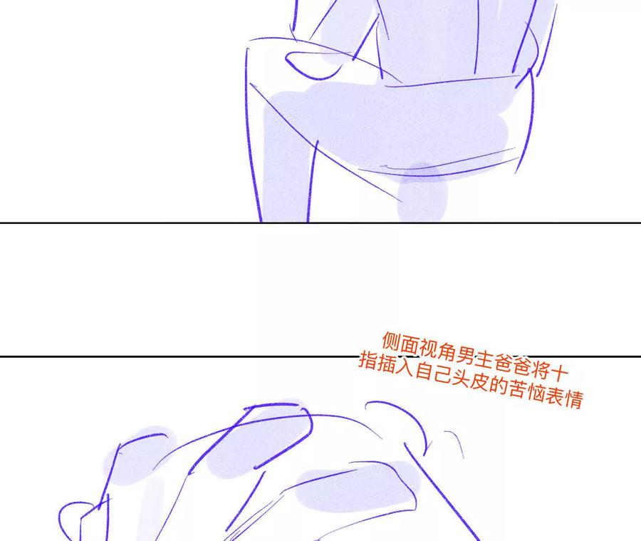 《男友半糖半盐》190·我的那个人在哪儿？ 第36页