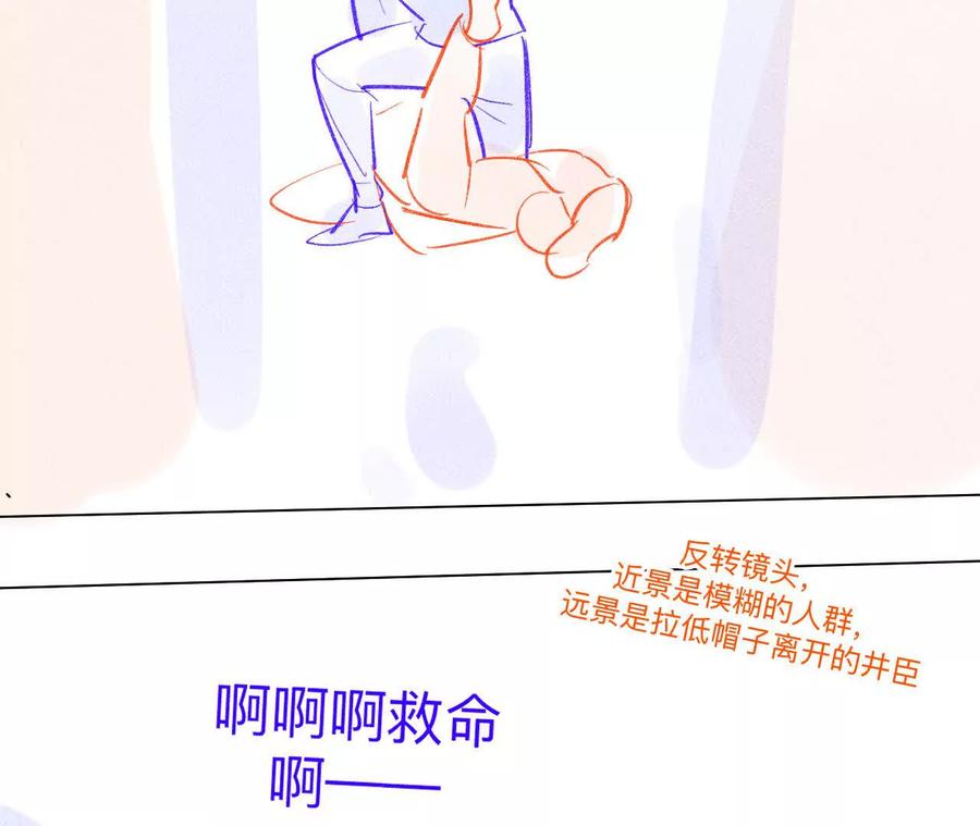 《男友半糖半盐》190·我的那个人在哪儿？ 第23页