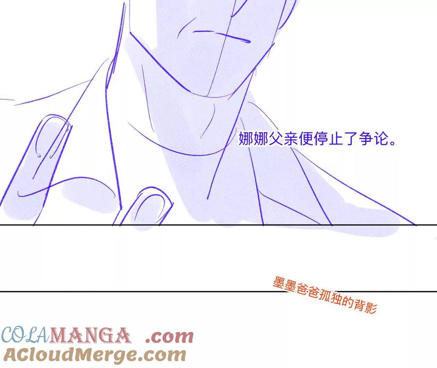 《男友半糖半盐》190·我的那个人在哪儿？ 第34页