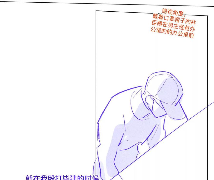 《男友半糖半盐》190·我的那个人在哪儿？ 第27页