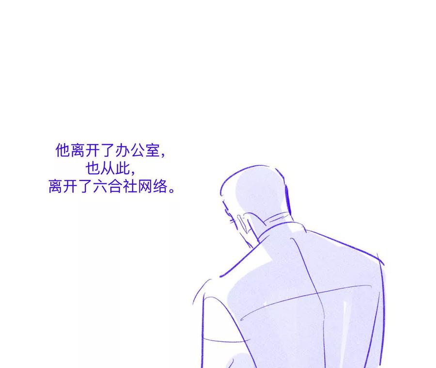 《男友半糖半盐》190·我的那个人在哪儿？ 第35页