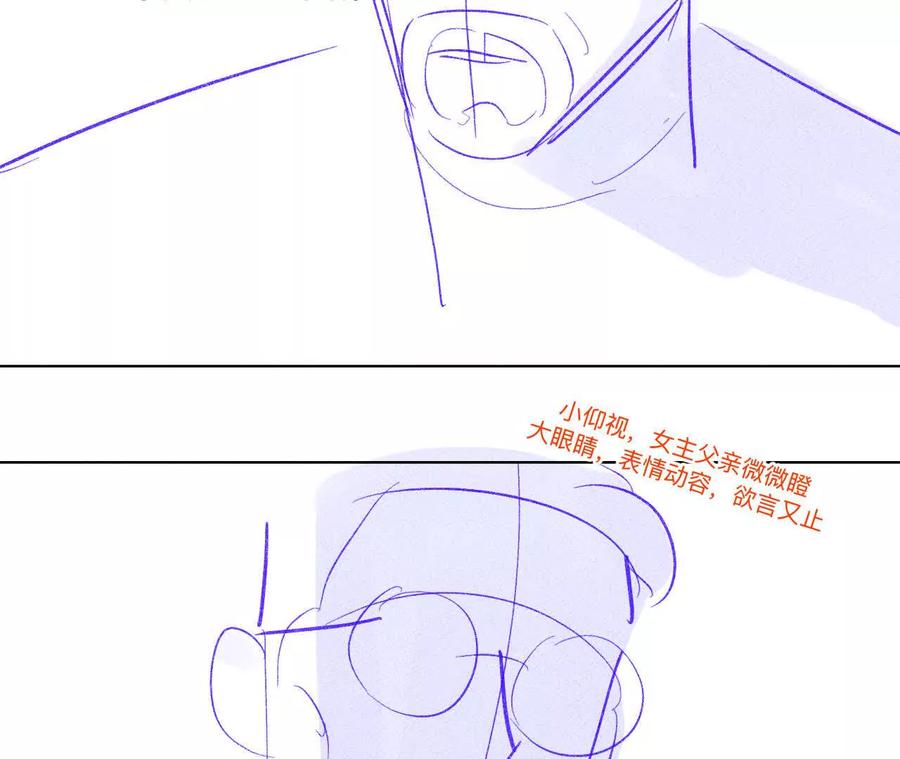 《男友半糖半盐》190·我的那个人在哪儿？ 第33页