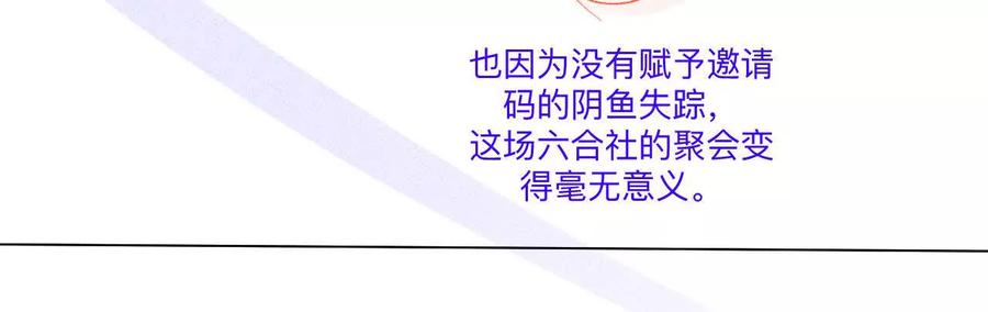 《男友半糖半盐》190·我的那个人在哪儿？ 第29页