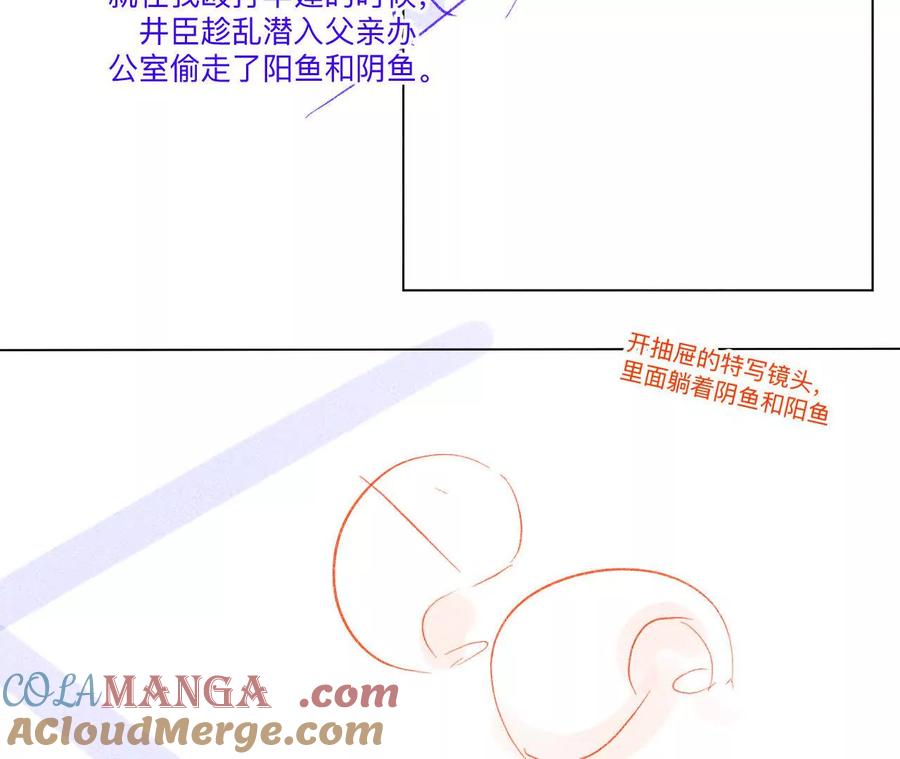 《男友半糖半盐》190·我的那个人在哪儿？ 第28页