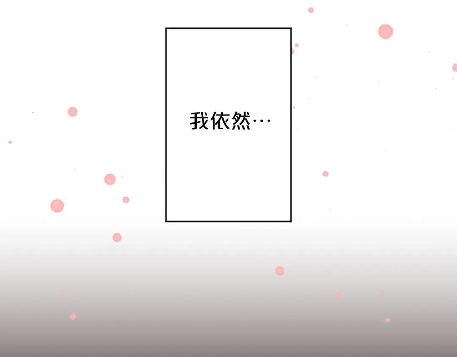 《别离我太近》第1话 暗恋开始 第54页