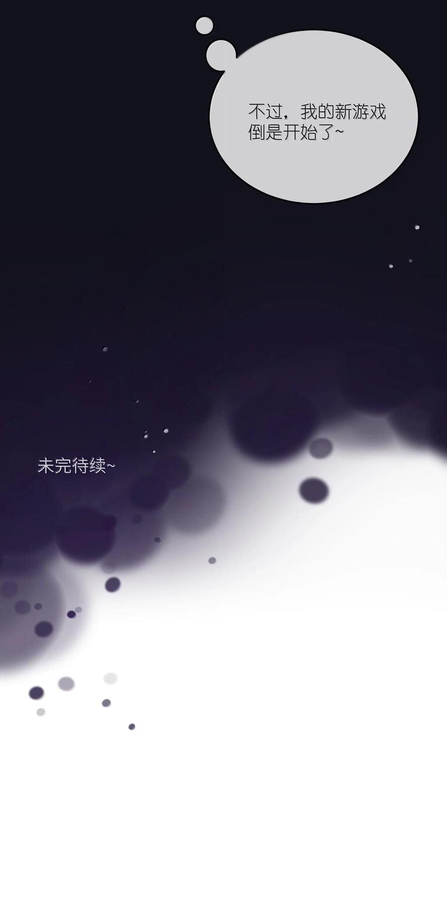 我的食物看起来很可爱 190 泡沫之趣（评论抽奖） 第50页