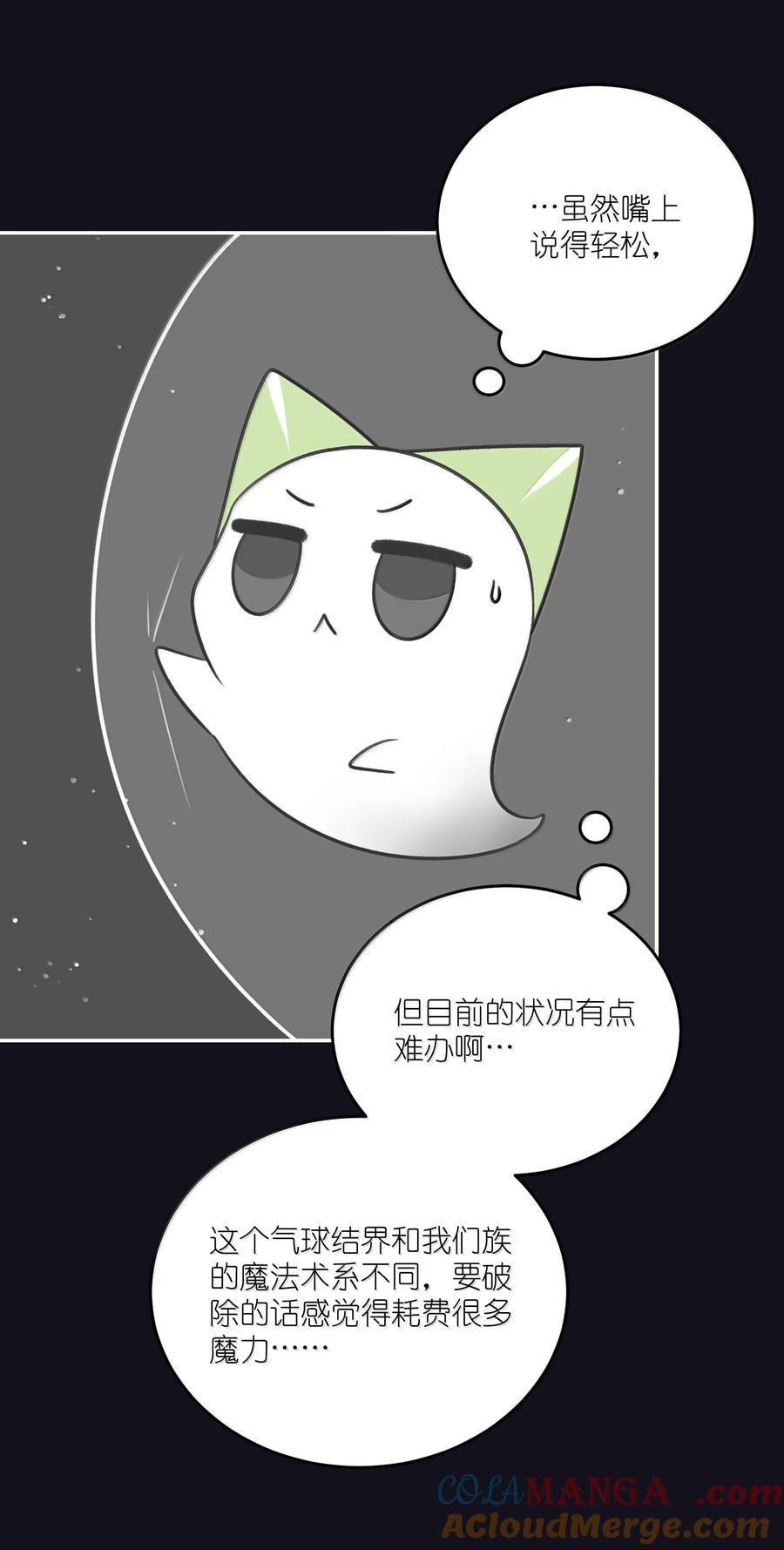 我的食物看起来很可爱 190 泡沫之趣（评论抽奖） 第37页