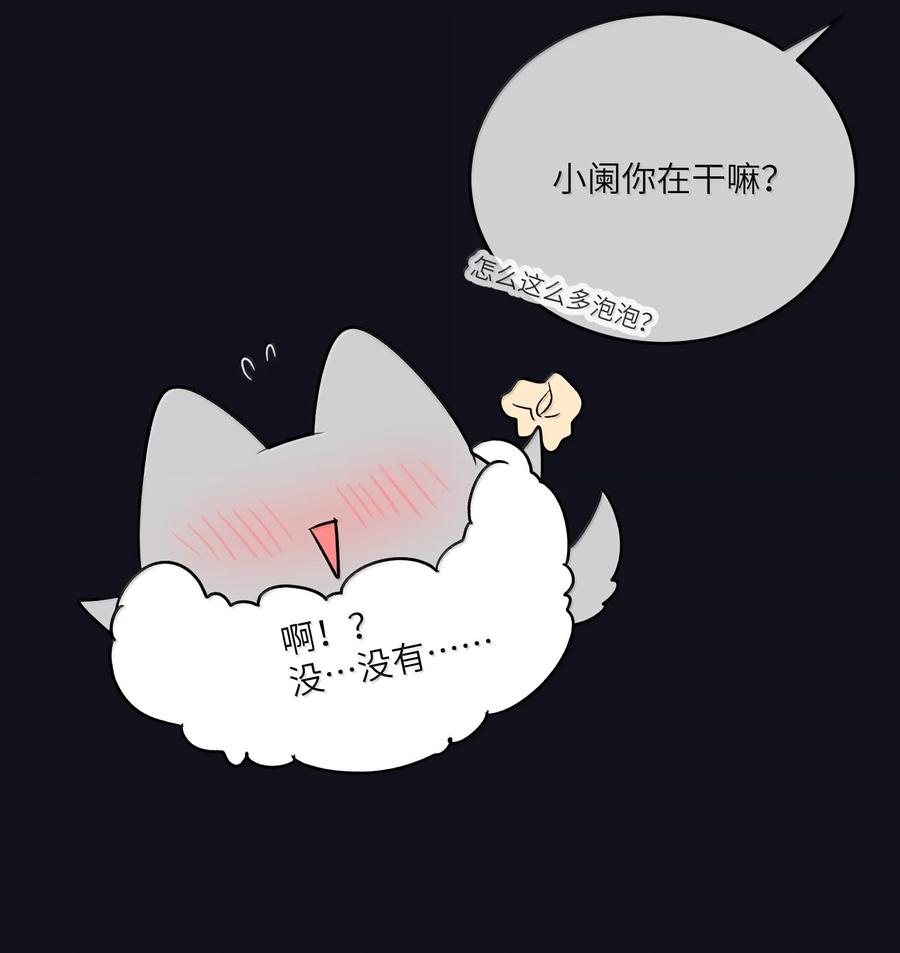 我的食物看起来很可爱 190 泡沫之趣（评论抽奖） 第11页