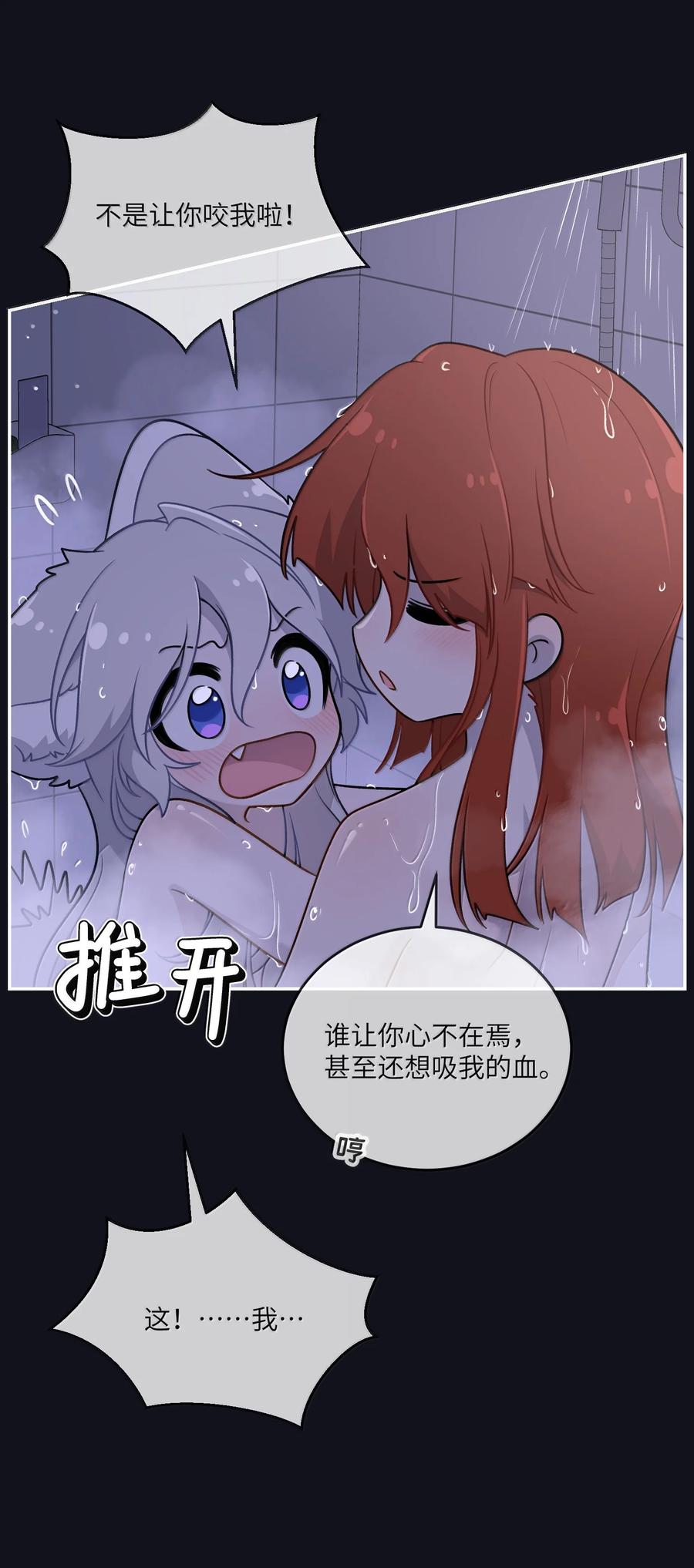 我的食物看起来很可爱 190 泡沫之趣（评论抽奖） 第24页