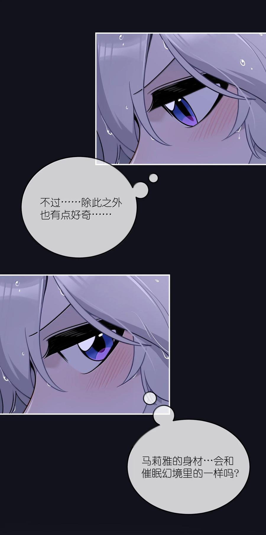 我的食物看起来很可爱 190 泡沫之趣（评论抽奖） 第5页