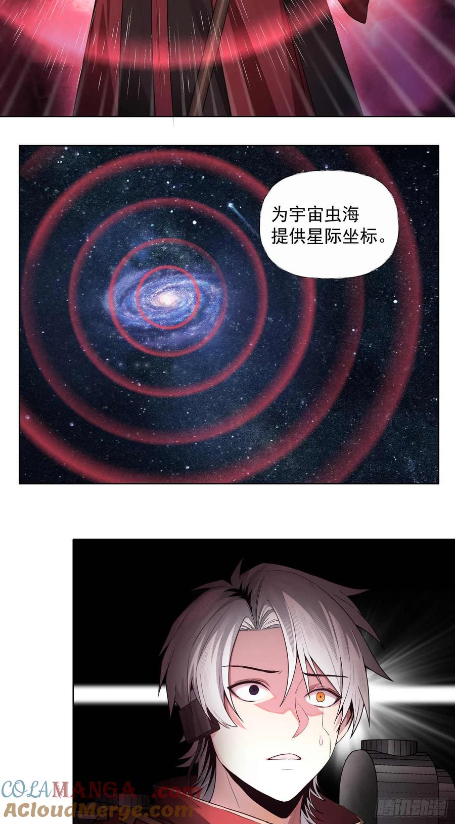 《泰拉战纪》玉碎 第25页