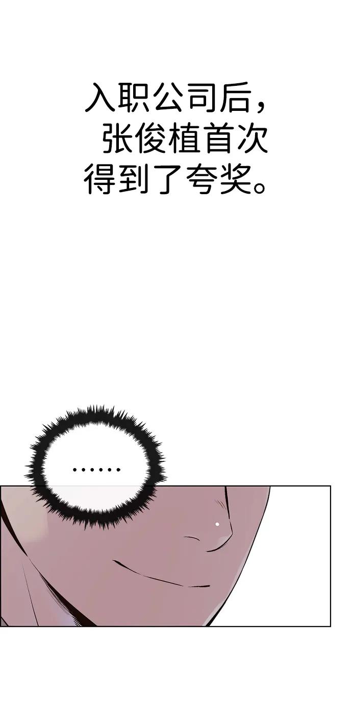 男子汉 - 第2季 第9话 - 第38张图