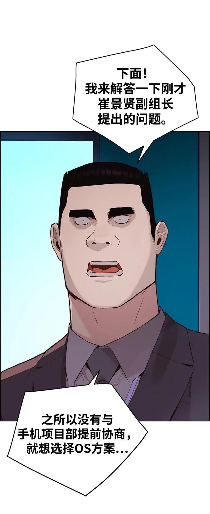 男子汉 - 第2季 第11话 - 第66张图