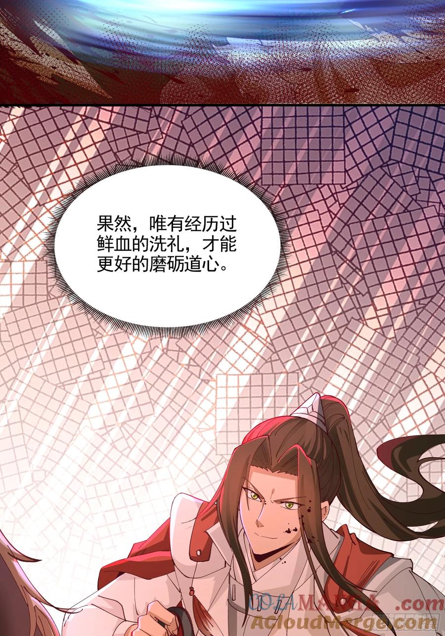 剑起·风云 - 20-开战 - 第25张图