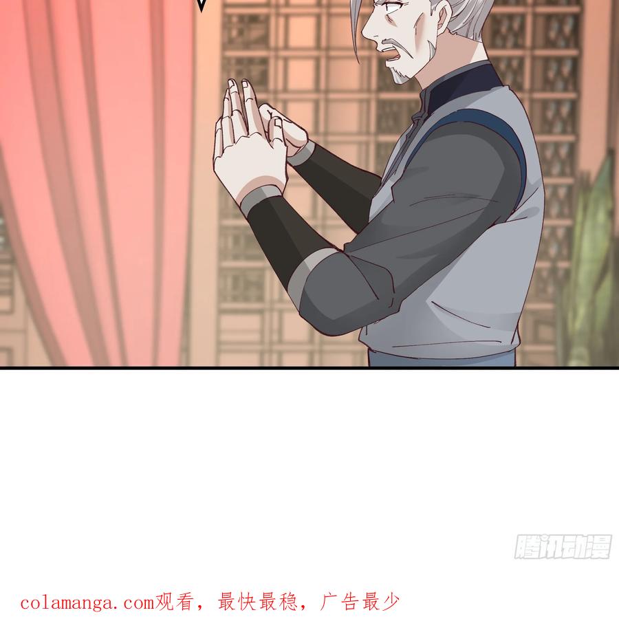 剑起·风云 - 20-开战 - 第40张图