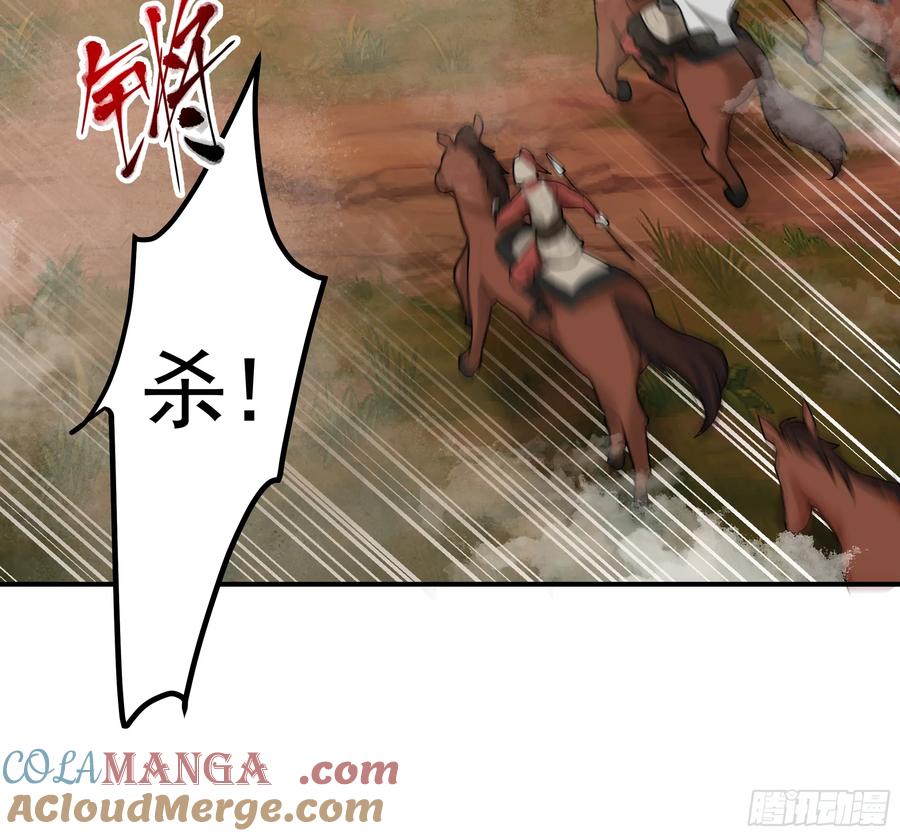 剑起·风云 - 20-开战 - 第3张图