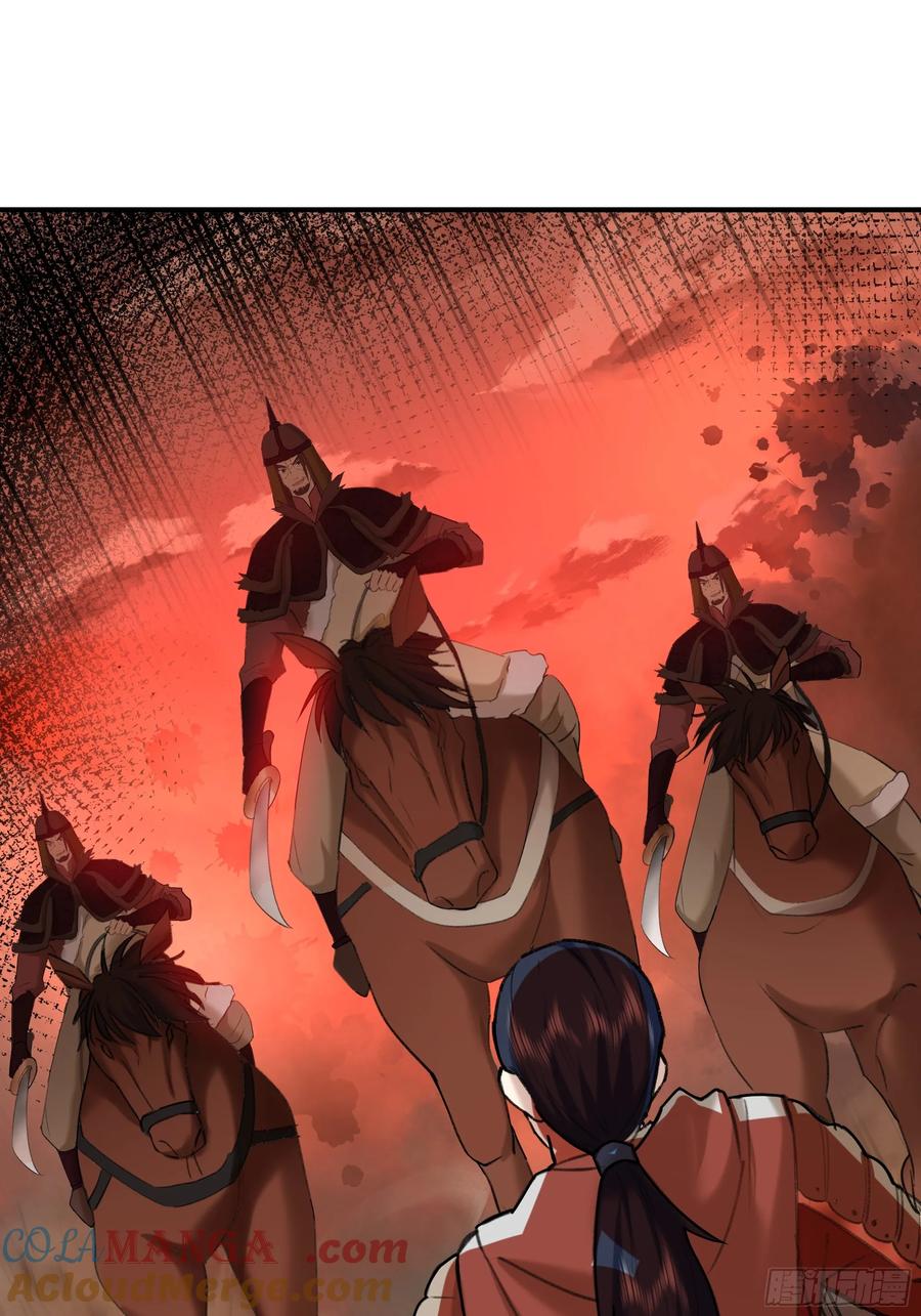 剑起·风云 - 20-开战 - 第11张图