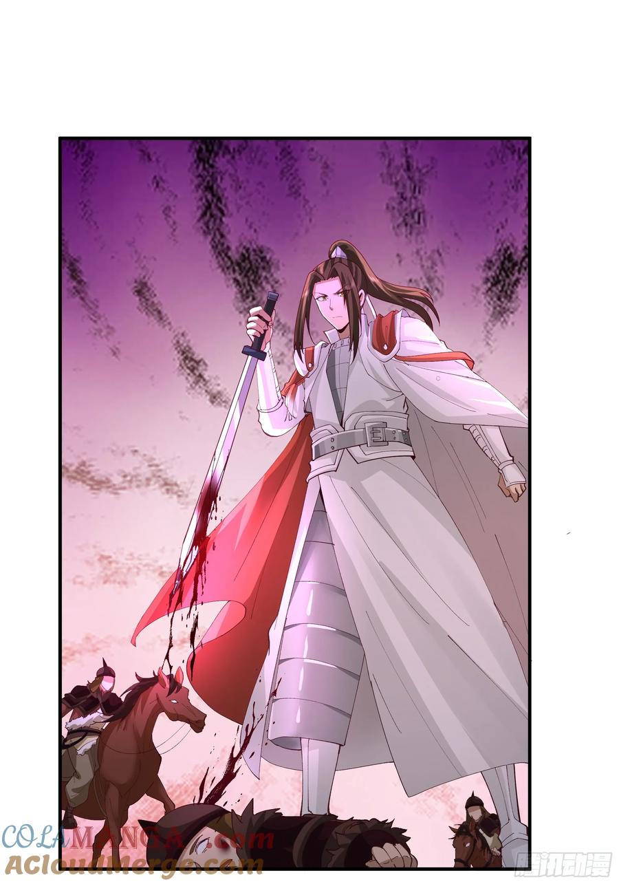 剑起·风云 - 20-开战 - 第23张图