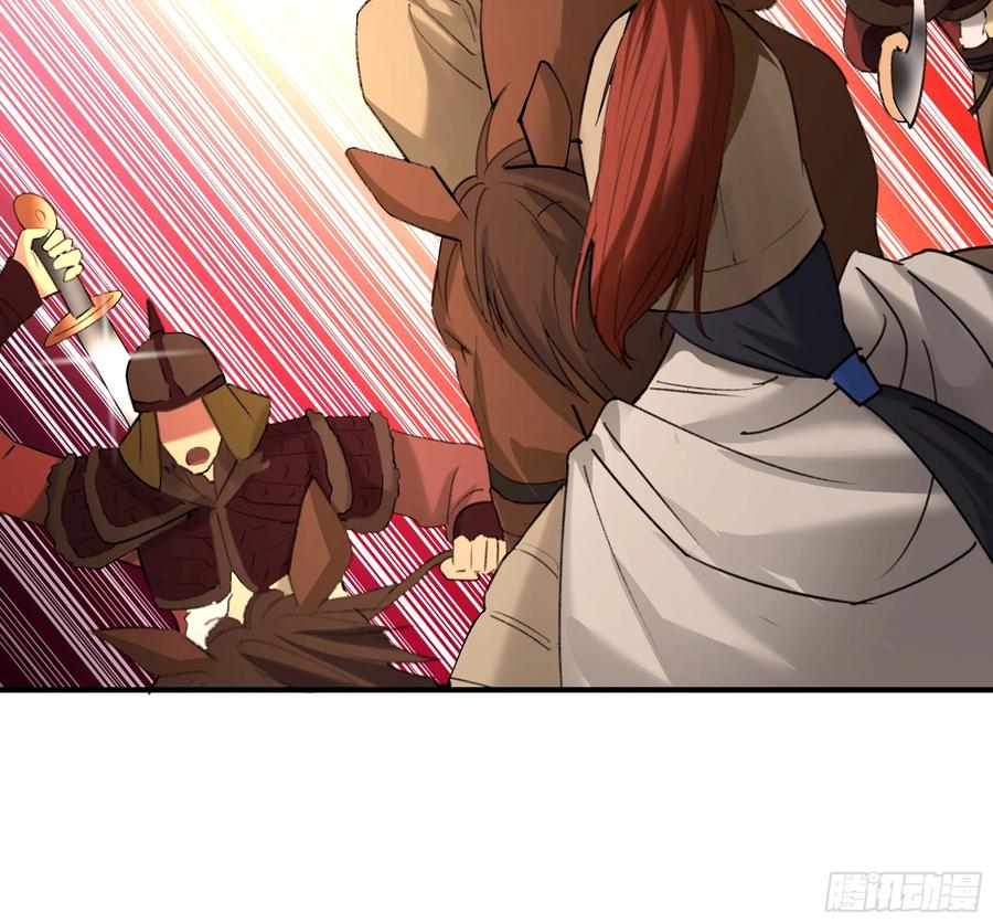 剑起·风云 - 20-开战 - 第6张图