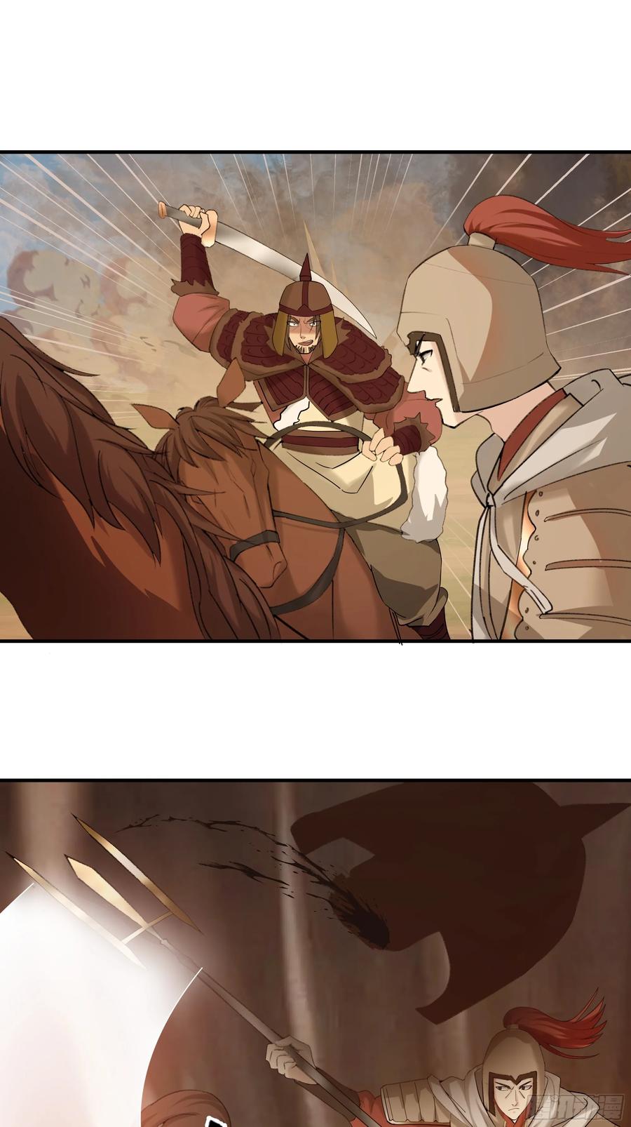 剑起·风云 - 20-开战 - 第4张图