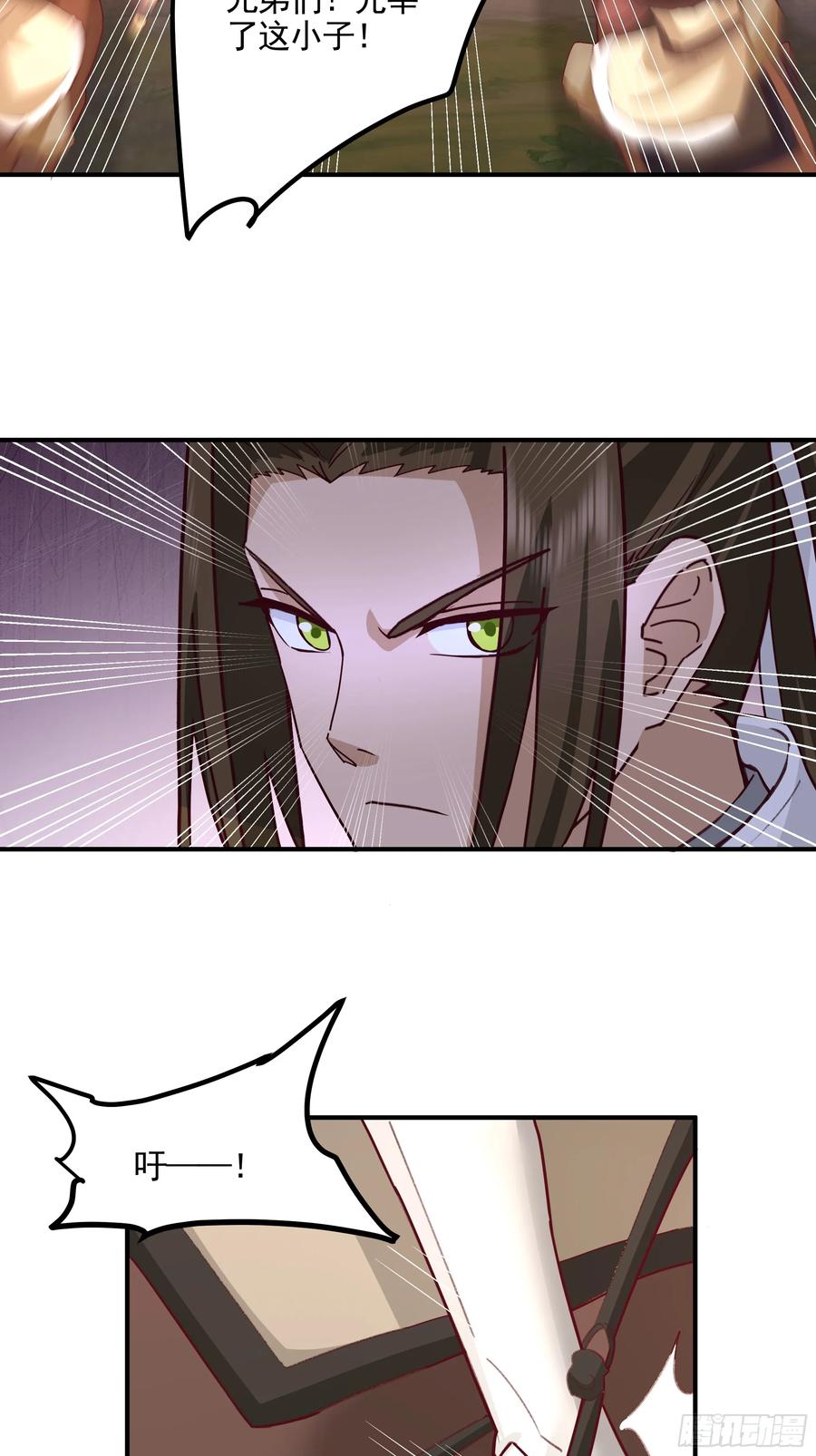 剑起·风云 - 20-开战 - 第18张图