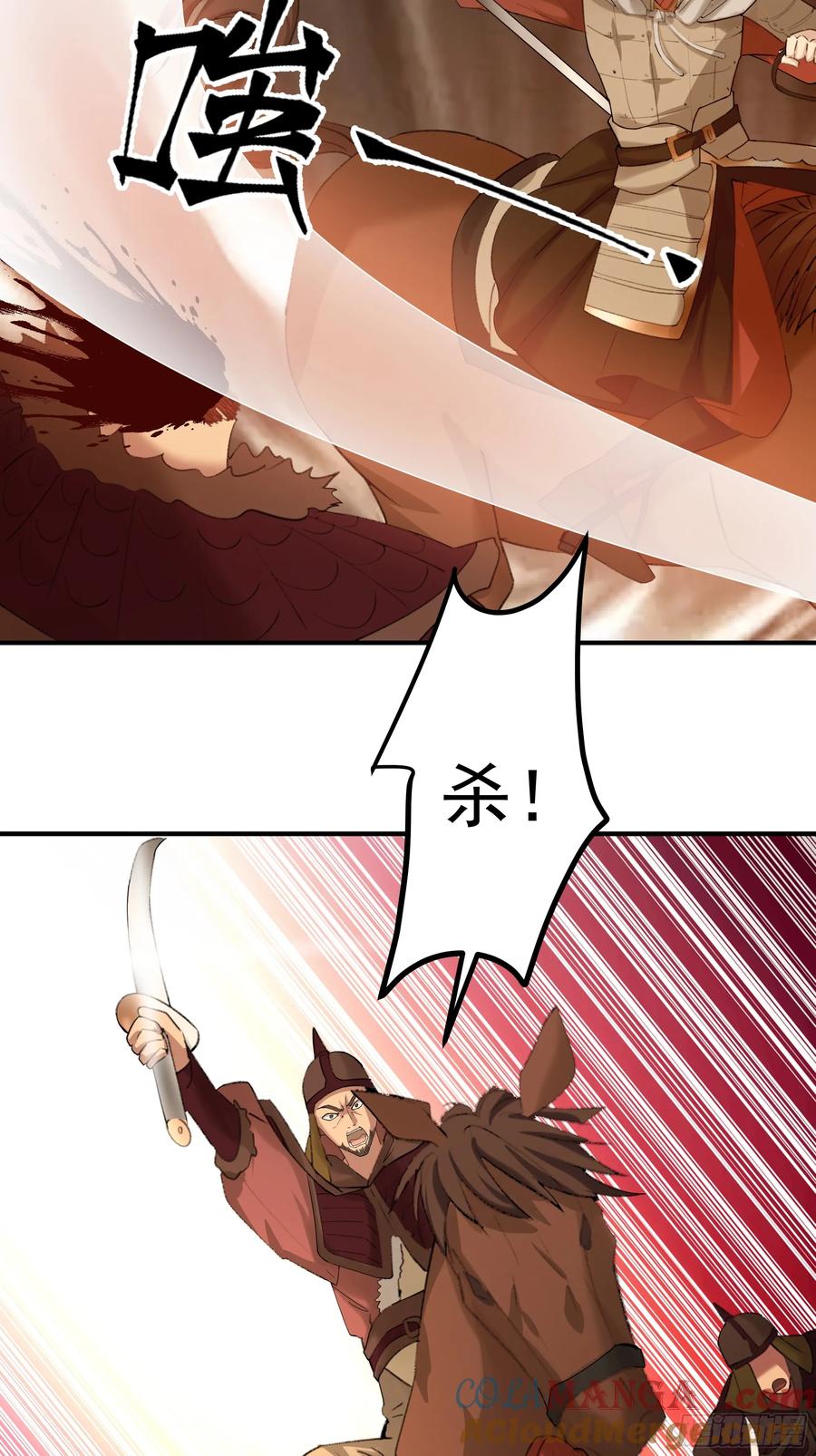 剑起·风云 - 20-开战 - 第5张图