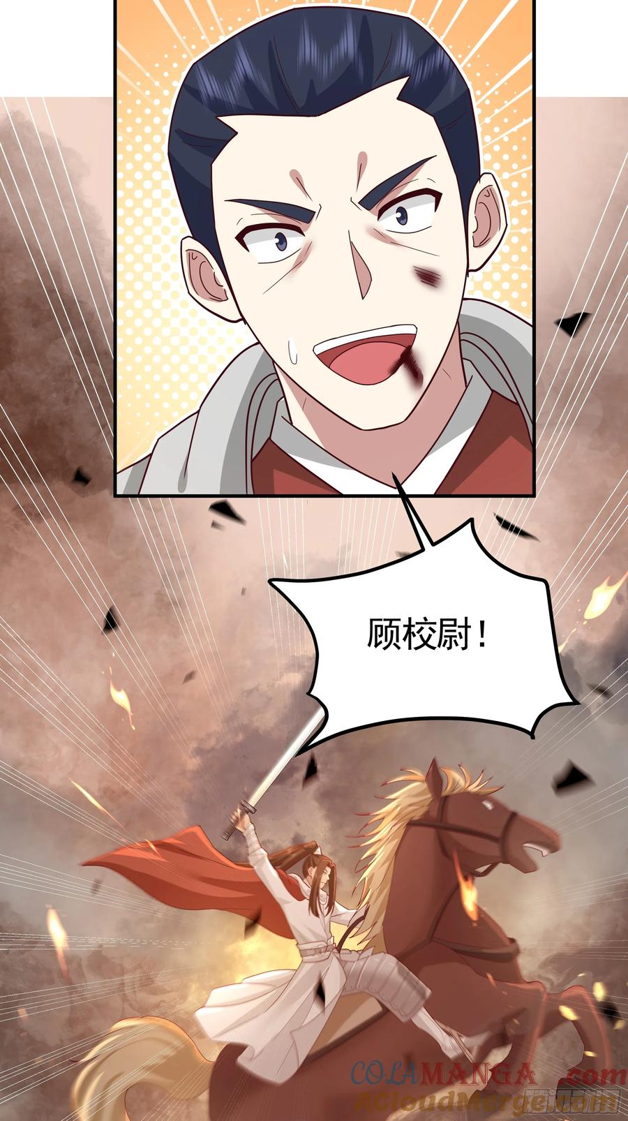 剑起·风云 - 20-开战 - 第15张图