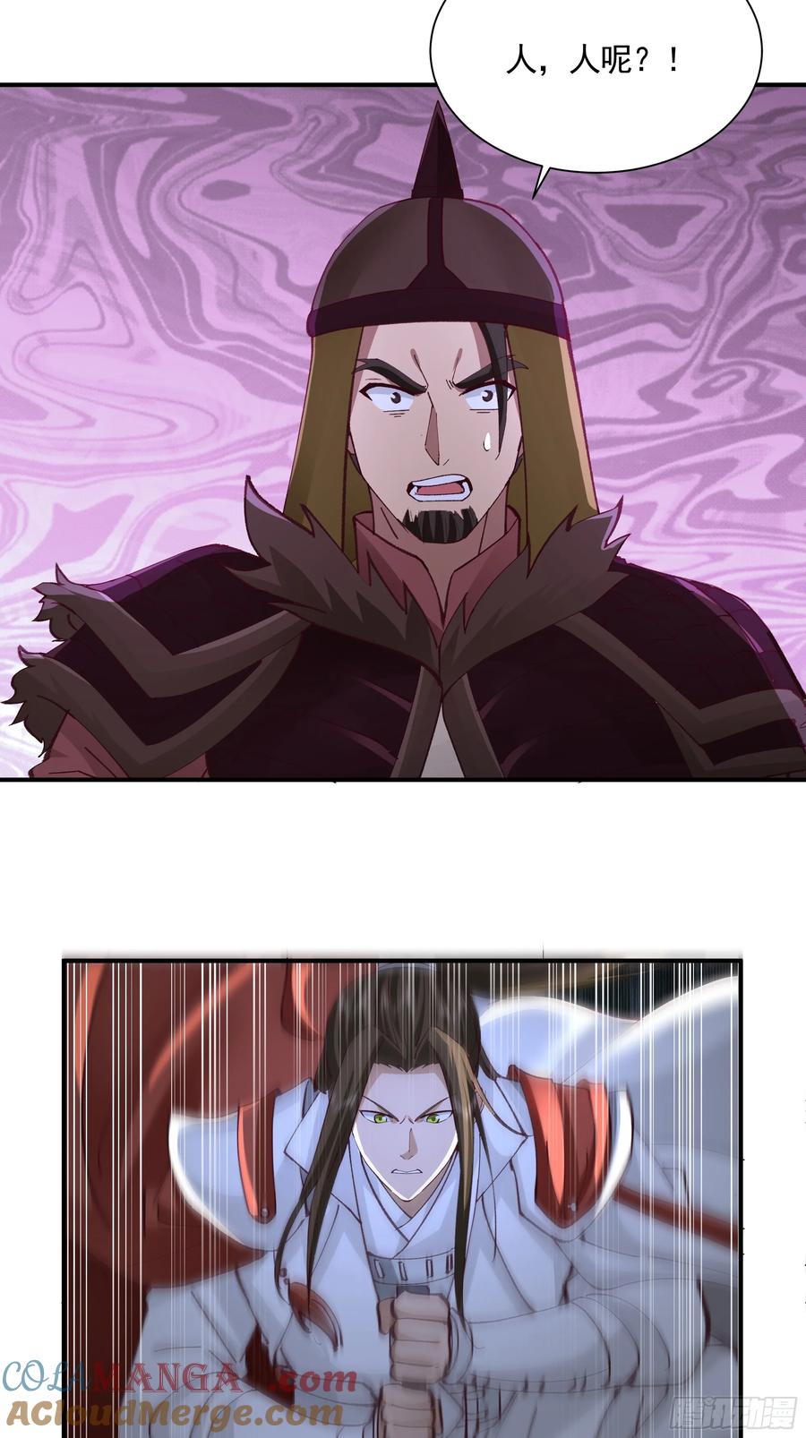 剑起·风云 - 20-开战 - 第21张图