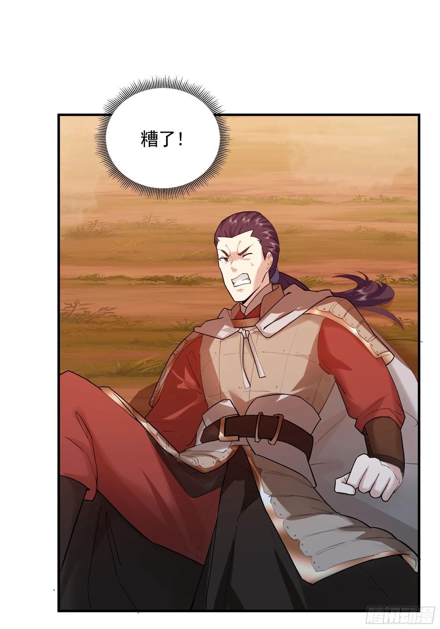 剑起·风云 - 20-开战 - 第10张图