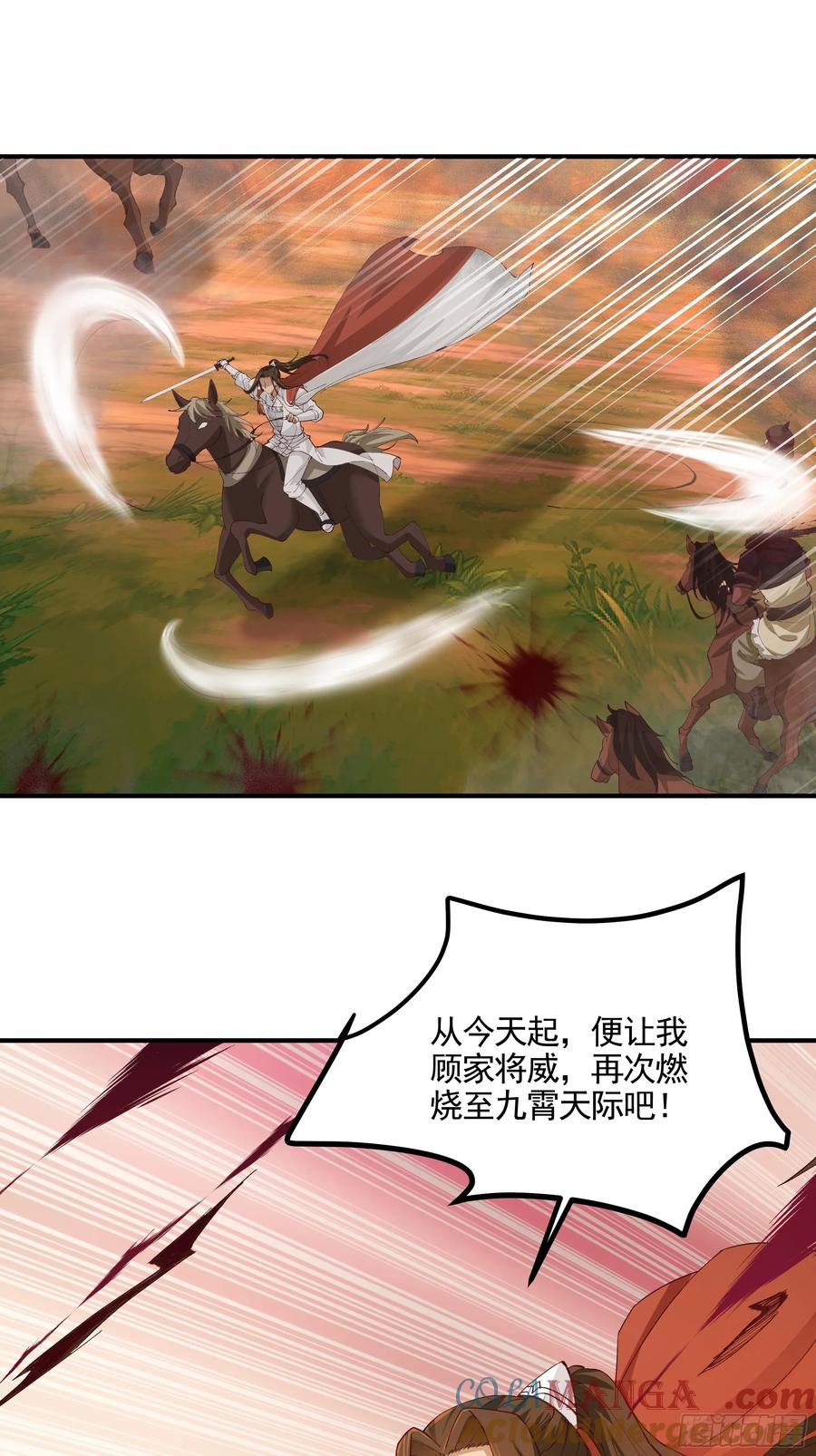 剑起·风云 - 20-开战 - 第27张图