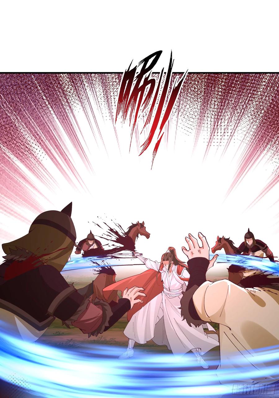 剑起·风云 - 20-开战 - 第24张图