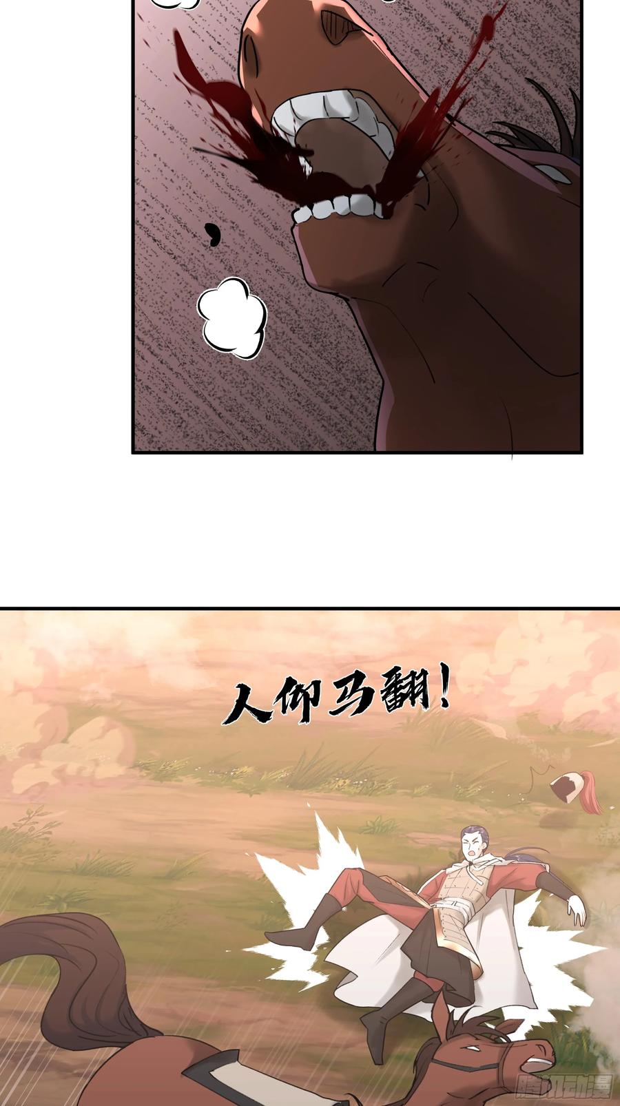 剑起·风云 - 20-开战 - 第8张图