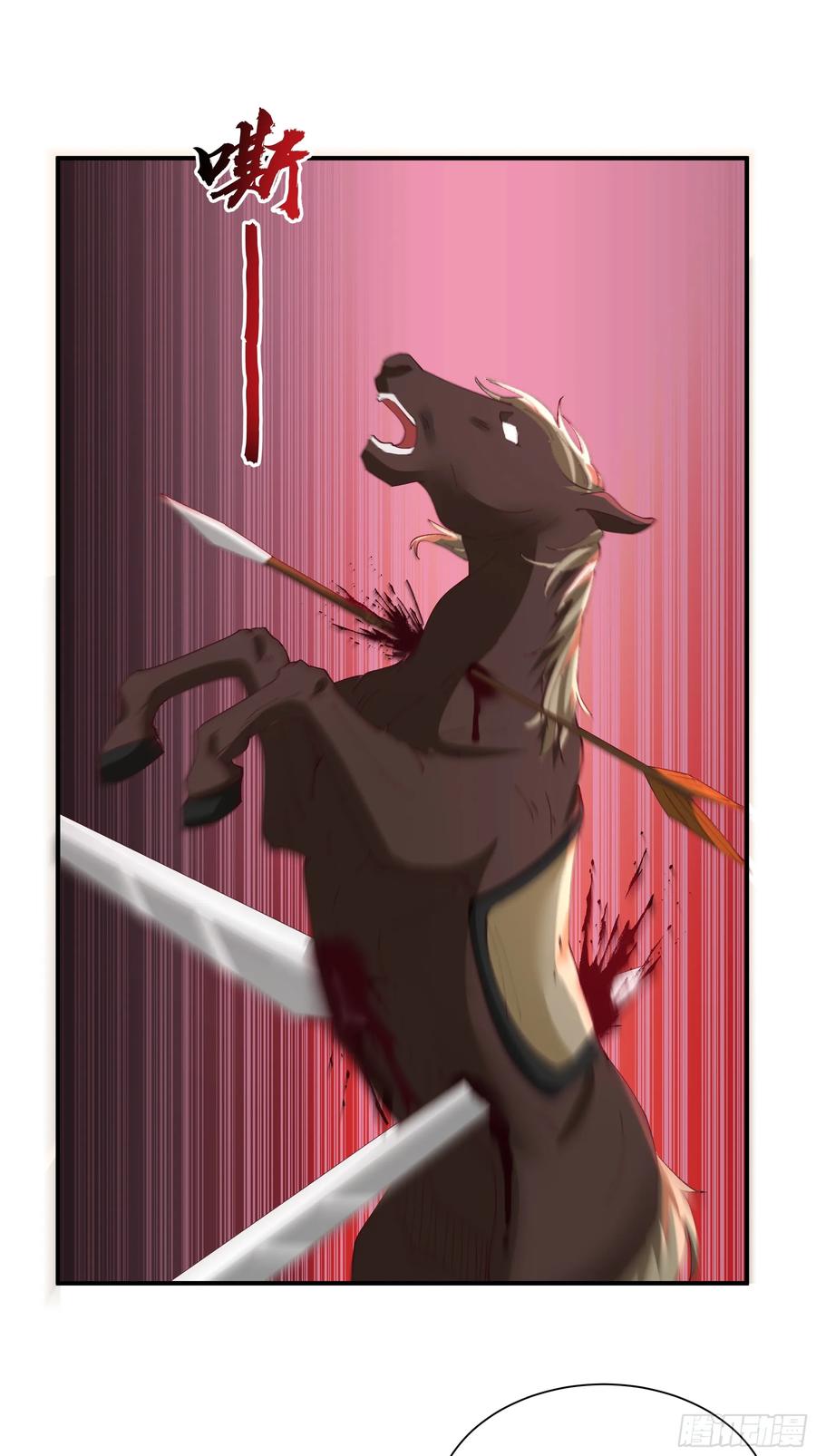 剑起·风云 - 20-开战 - 第20张图